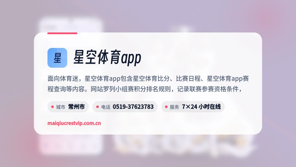 走进星空体育app